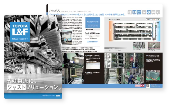 資料表紙・裏面の画像